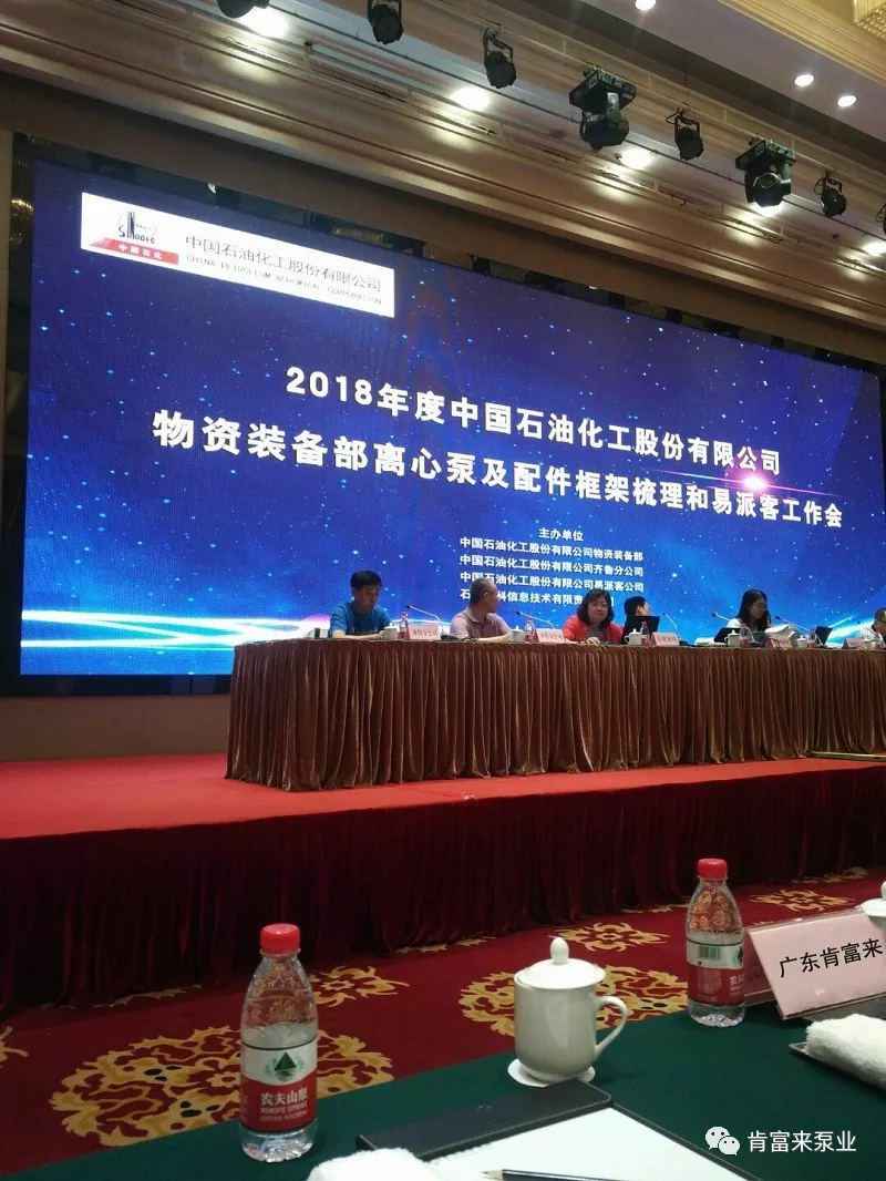 开云kaiyun官方版在线登录入口-开云(中国)签约《中国石化第二期离心泵及配件框架采购协议》