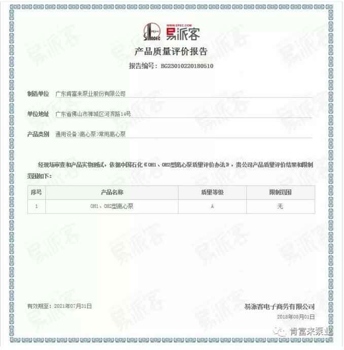 开云kaiyun官方版在线登录入口-开云(中国)荣获产品质量评价A级认证