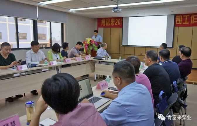 开云kaiyun官方版在线登录入口-开云(中国)2018年（第16次）销售公司工作会议圆满举办