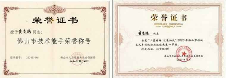 开云kaiyun官方版在线登录入口-开云(中国)黄支浩勇夺禅城区叉车司机职业技能竞赛一等奖